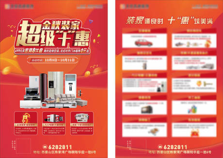 源文件下载【周年盛典活动】编号：23180007351457965