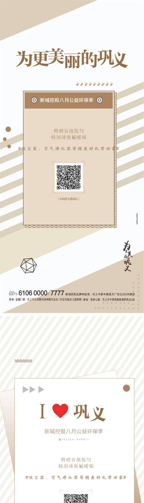 源文件下載【享設計】搜索編號：51600007415583830【價值公益】