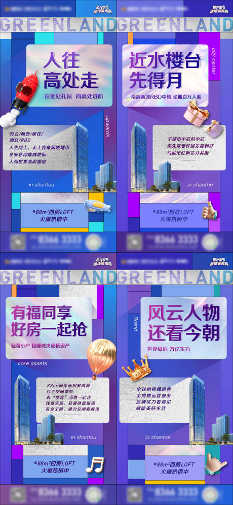 源文件下载【歇后语主题价值海报】编号：78450007327529168