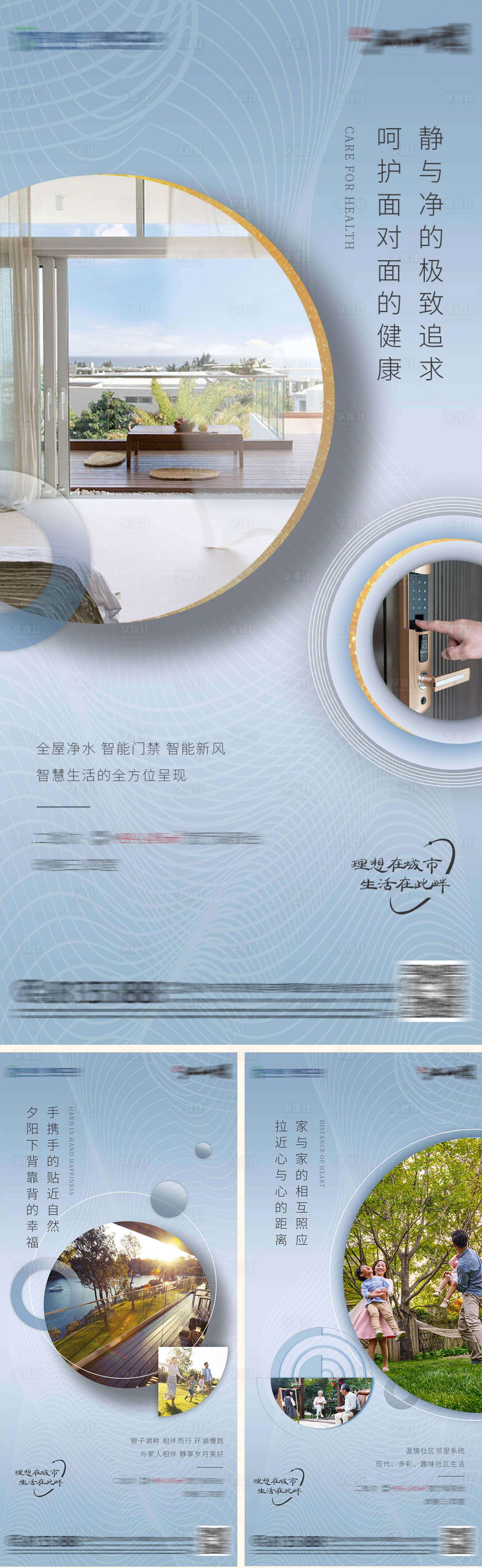 源文件下載【享設(shè)計(jì)】搜索編號：23520007320234166【房地產(chǎn)系列海報(bào)】