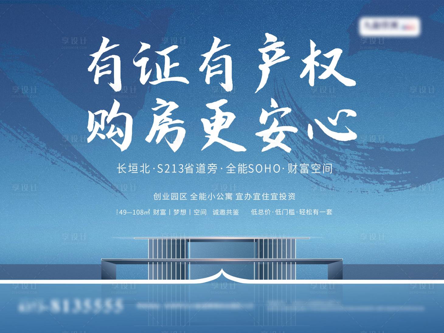 源文件下載【享設計】搜索編號：70400007427091947【桁架海報】