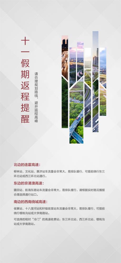 源文件下載【提醒海報】編號：68160007443651703
