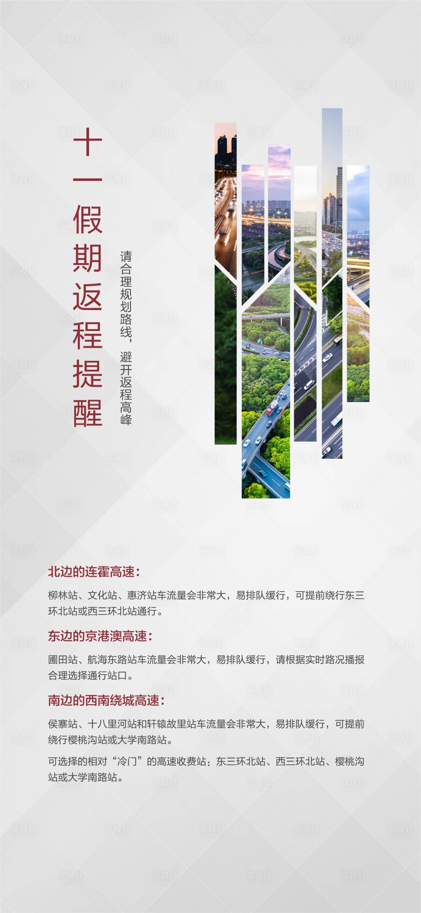 源文件下载【提醒海报】编号：68160007443651703
