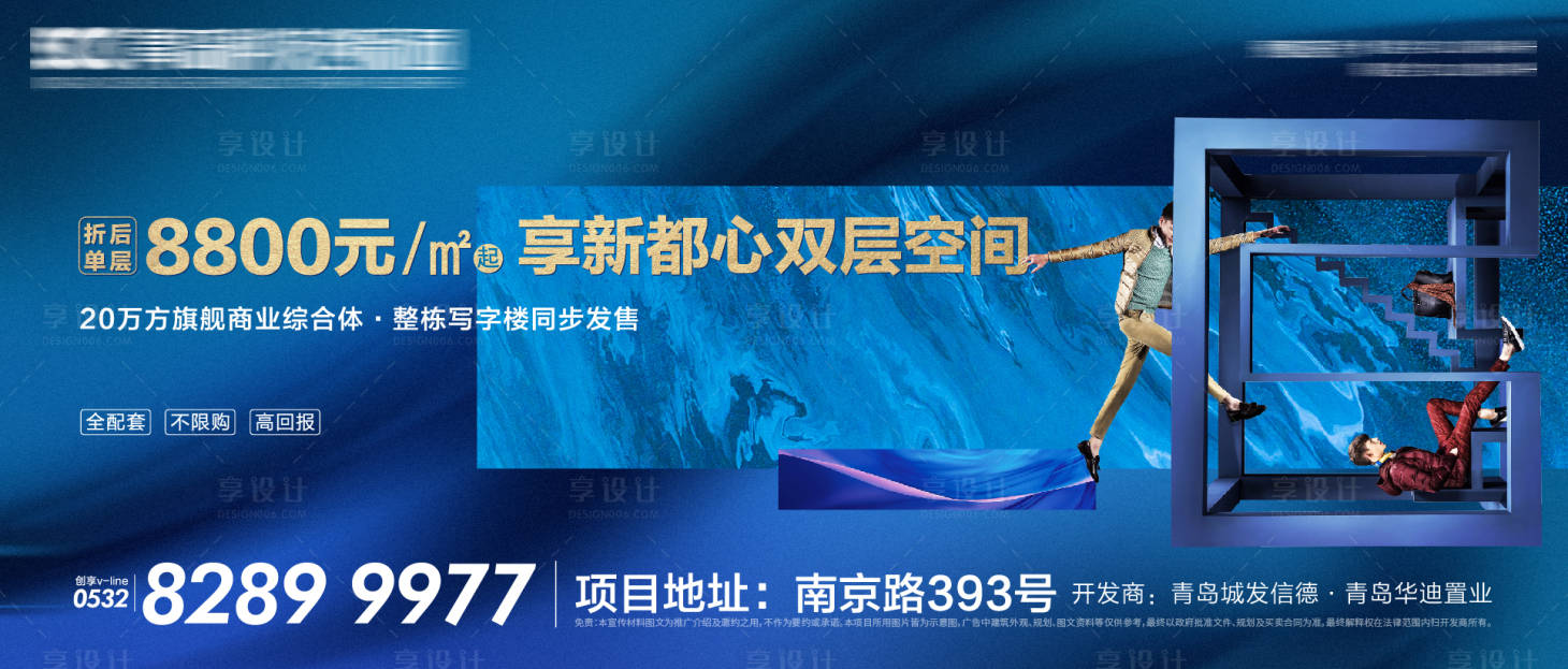 源文件下載【享設計】搜索編號：62250007449878596【地產新品廣告展板】
