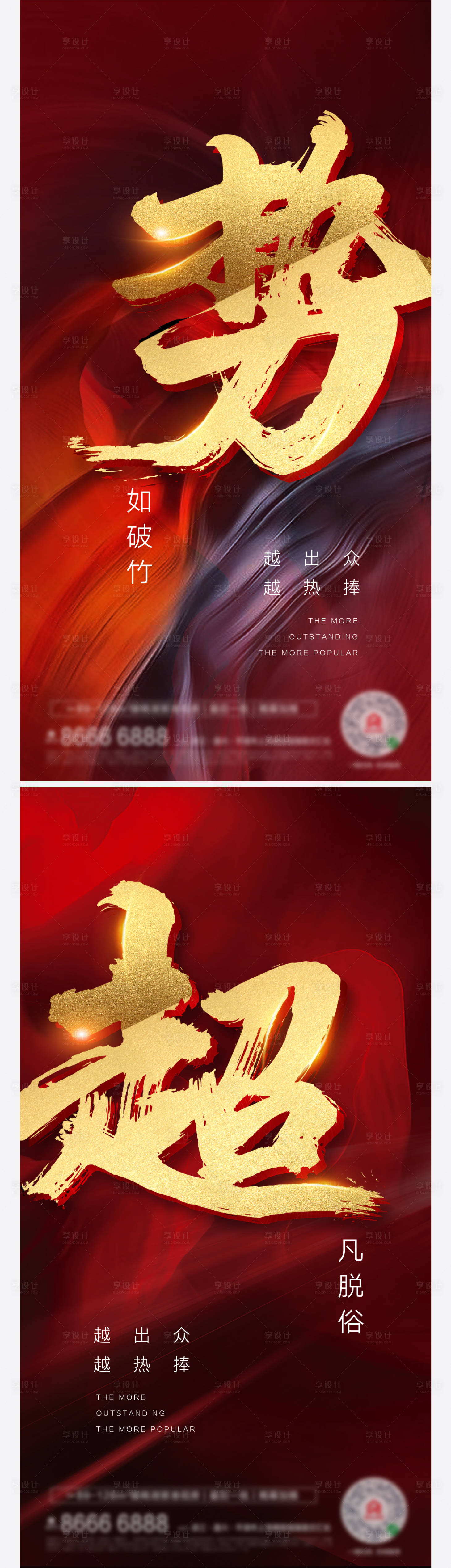 源文件下載【享設計】搜索編號：27660007104104602【熱銷熱賣系列】