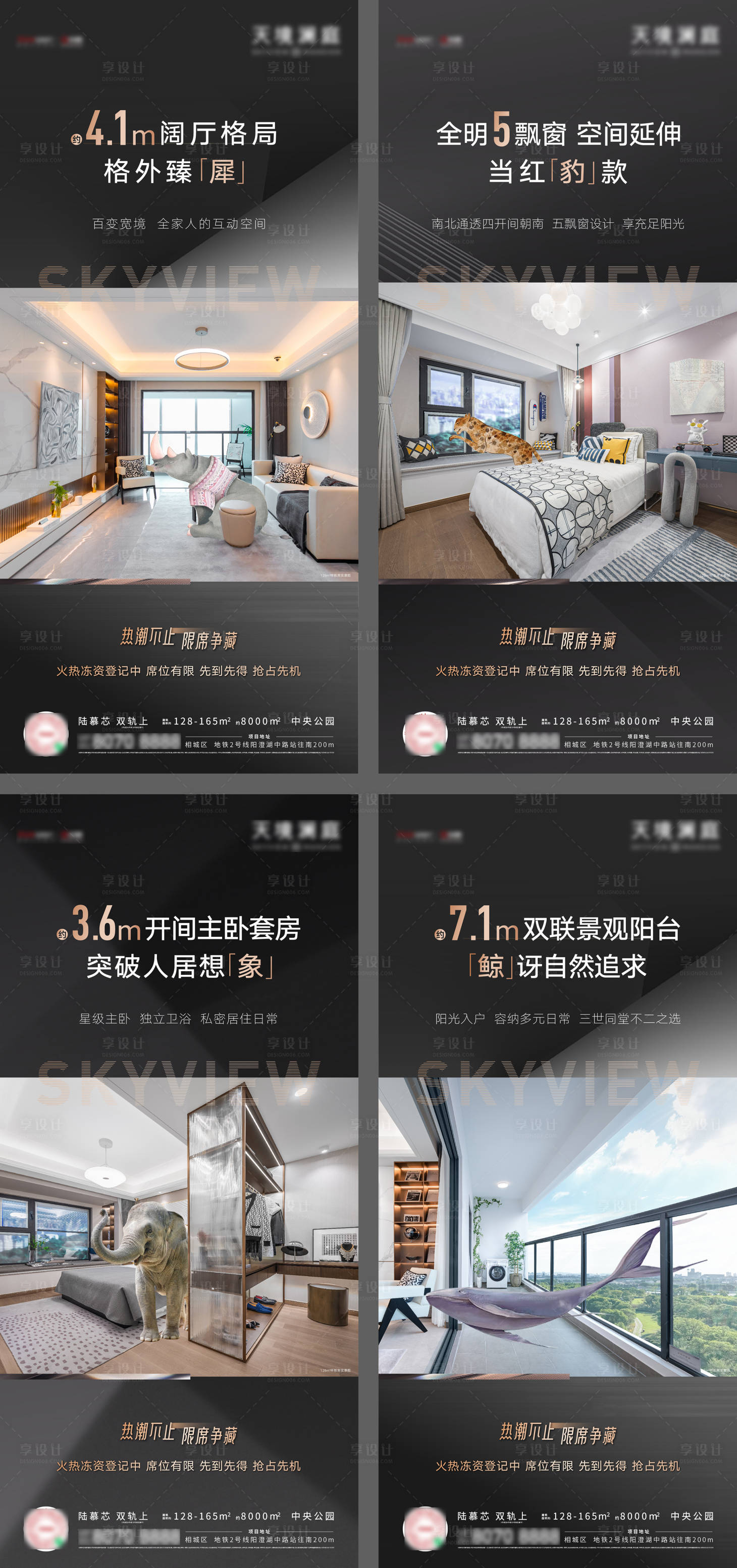 源文件下载【享设计】搜索编号：97700007128389188【户型价值海报】