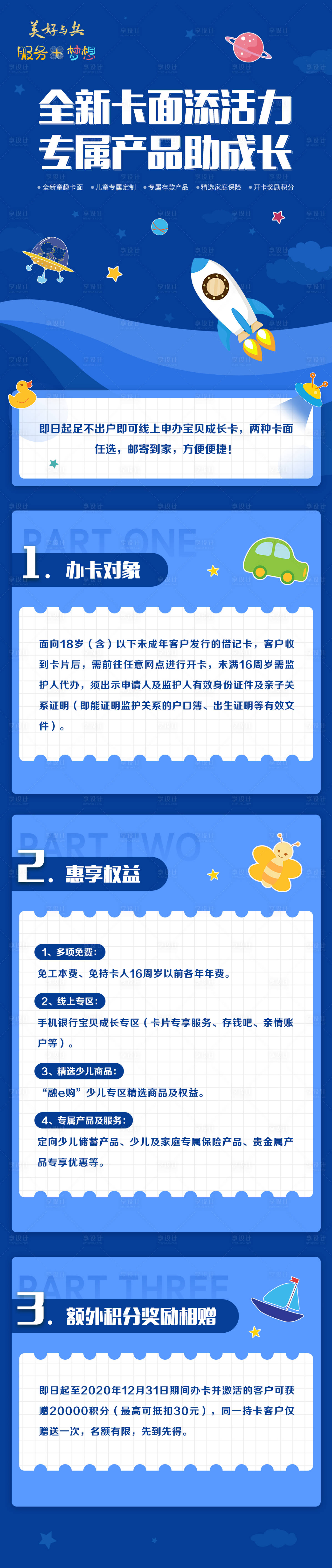 源文件下载【宝贝成长卡长图】编号：18750007403988082