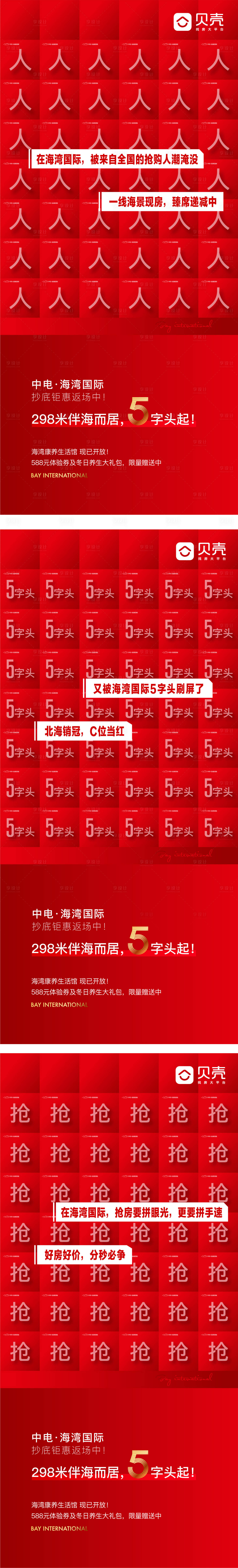 源文件下載【享設計】搜索編號：66940007203966778【熱銷海報】