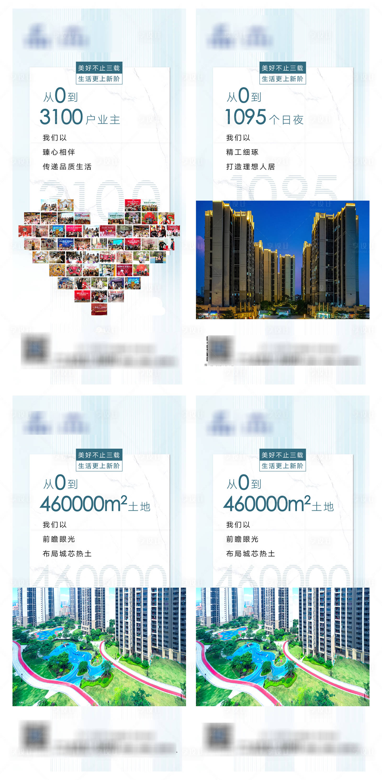 源文件下载【享设计】搜索编号：71260007258619957【房地产价值点系列城市爱心交通教育海报】