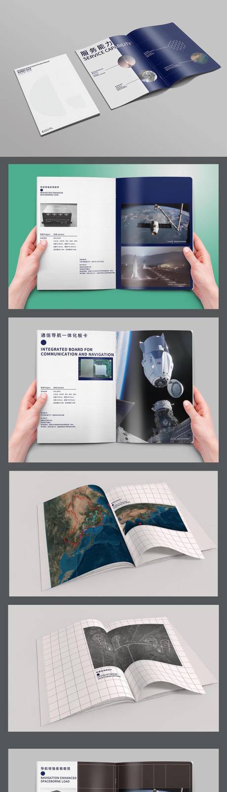 源文件下載【享設計】搜索編號：61650007098991959【衛星樣冊】