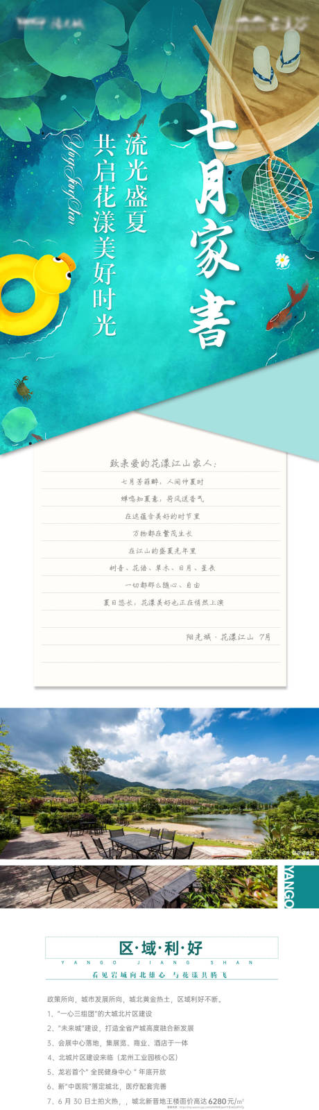 源文件下载【地产家书】编号：83080007181673249