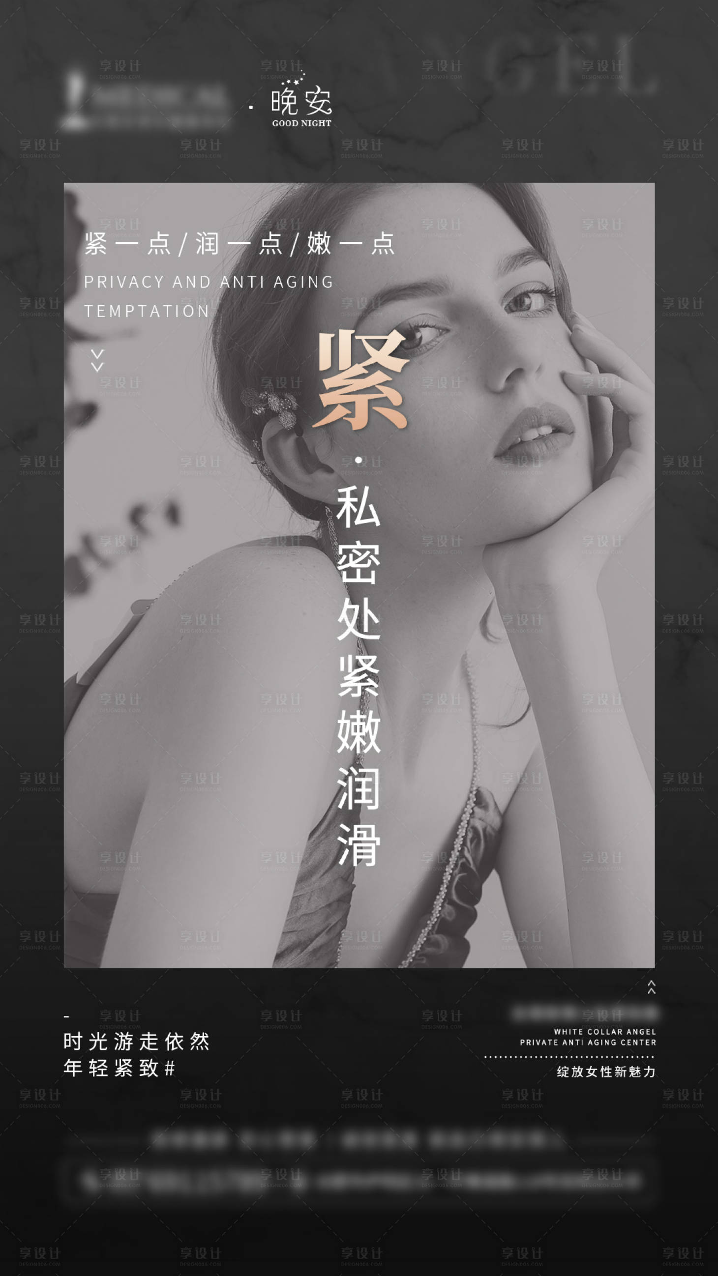 源文件下載【享設計】搜索編號：70550007171665460【晚安圖】