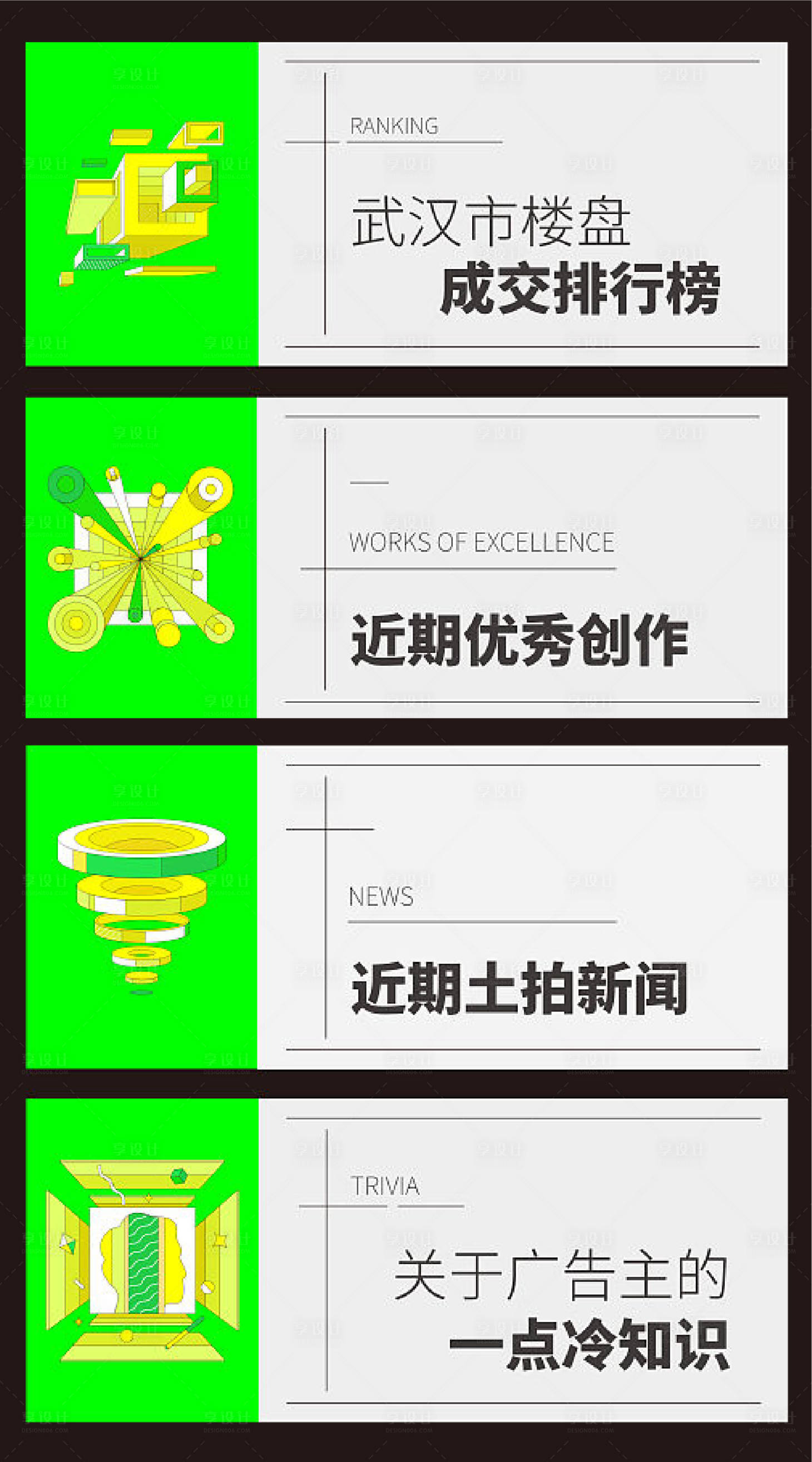 源文件下载【享设计】搜索编号：87660007290151342【公众号标题海报】