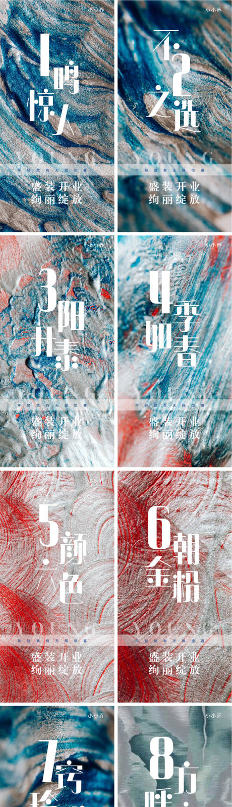 源文件下載【享設計】搜索編號：81160007065542694【倒計時海報】