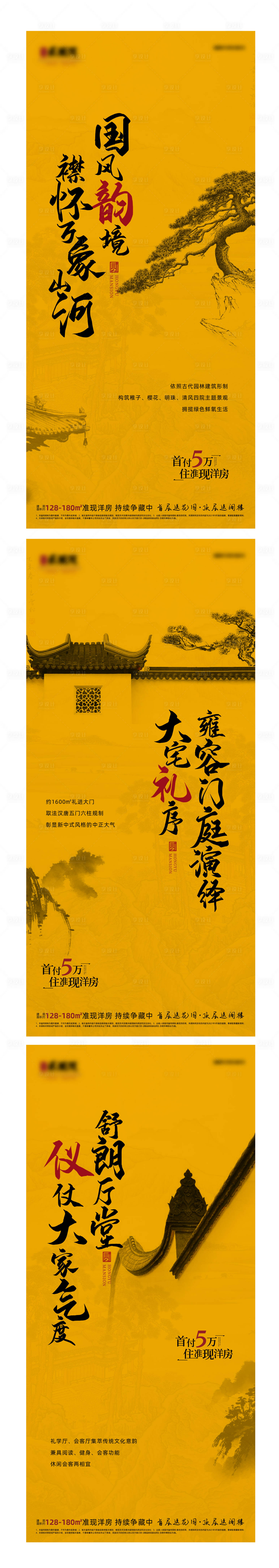 源文件下載【中式系列海報】編號：21870007351554699