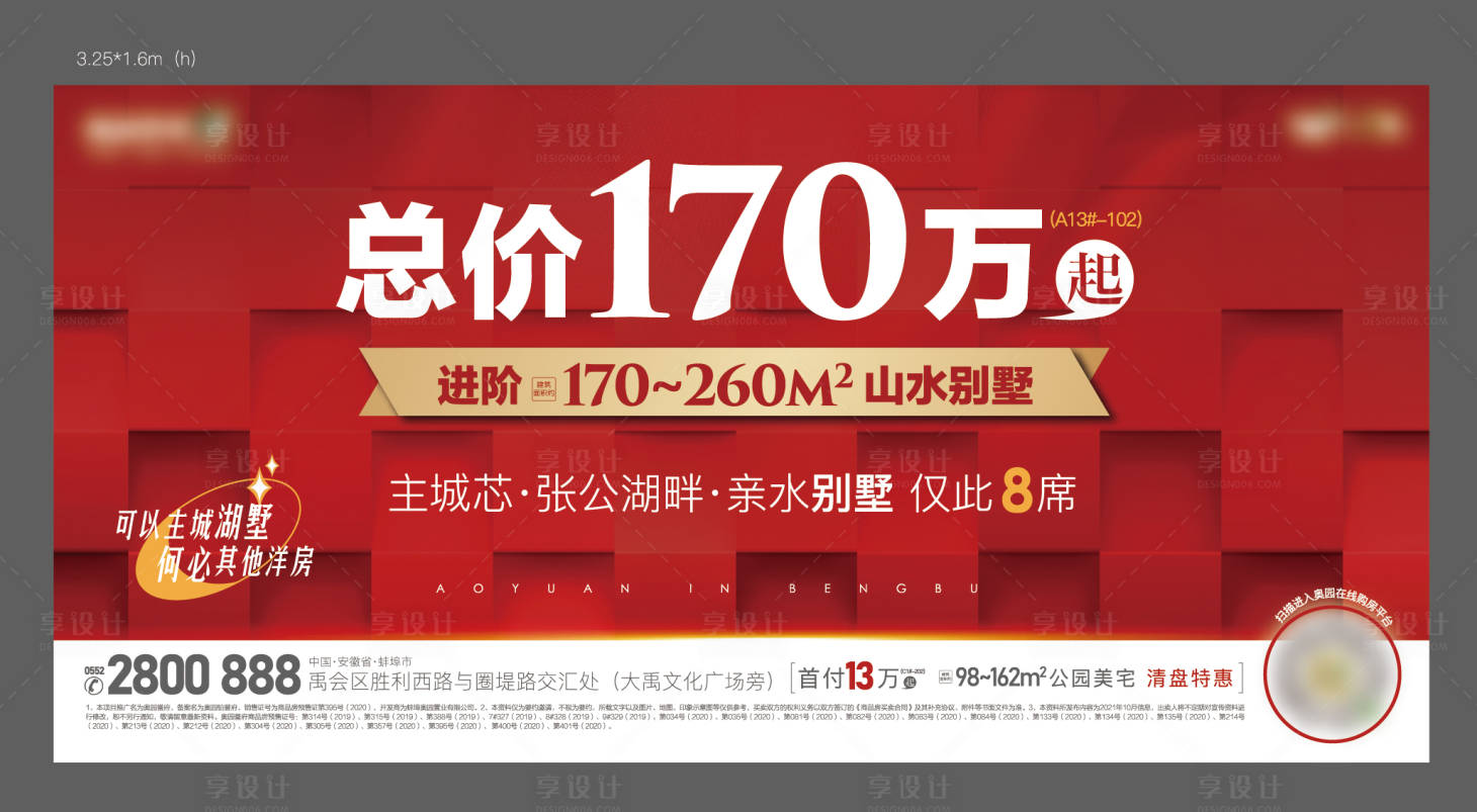 源文件下载【地产别墅价值点海报展板】编号：20211120162447985