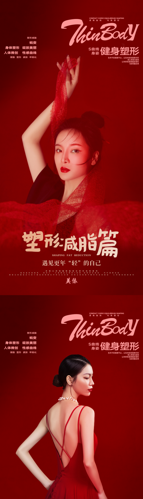 源文件下载【享设计】搜索编号：64070007263569470【整形 】