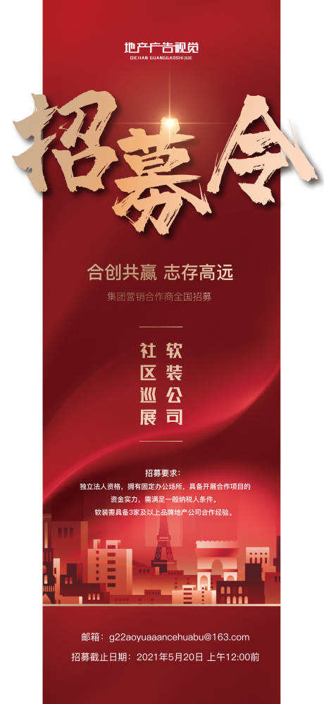 源文件下载【招募令】编号：10270007351597273