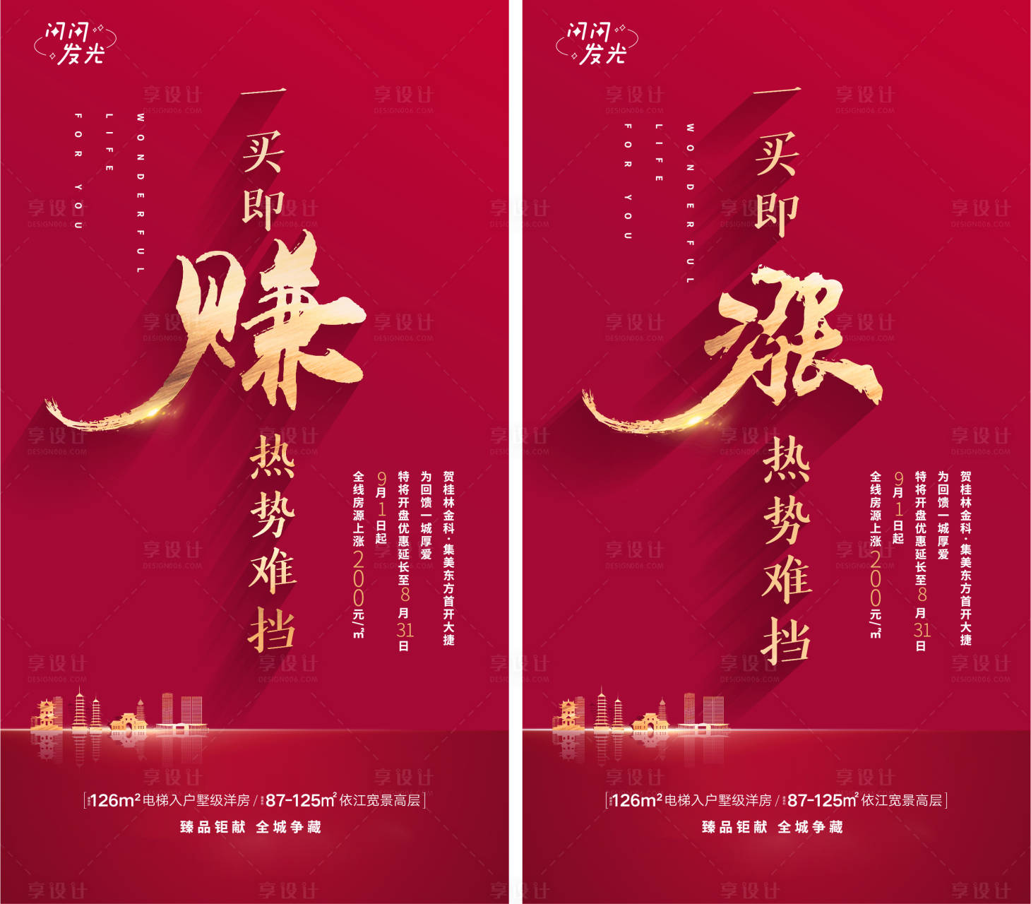 源文件下载【热销海报】编号：10260007416155916
