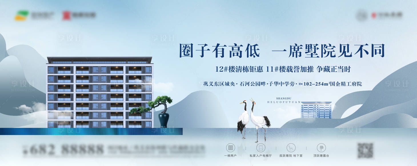 源文件下載【享設計】搜索編號：22610007081414948【別墅加推主畫面】