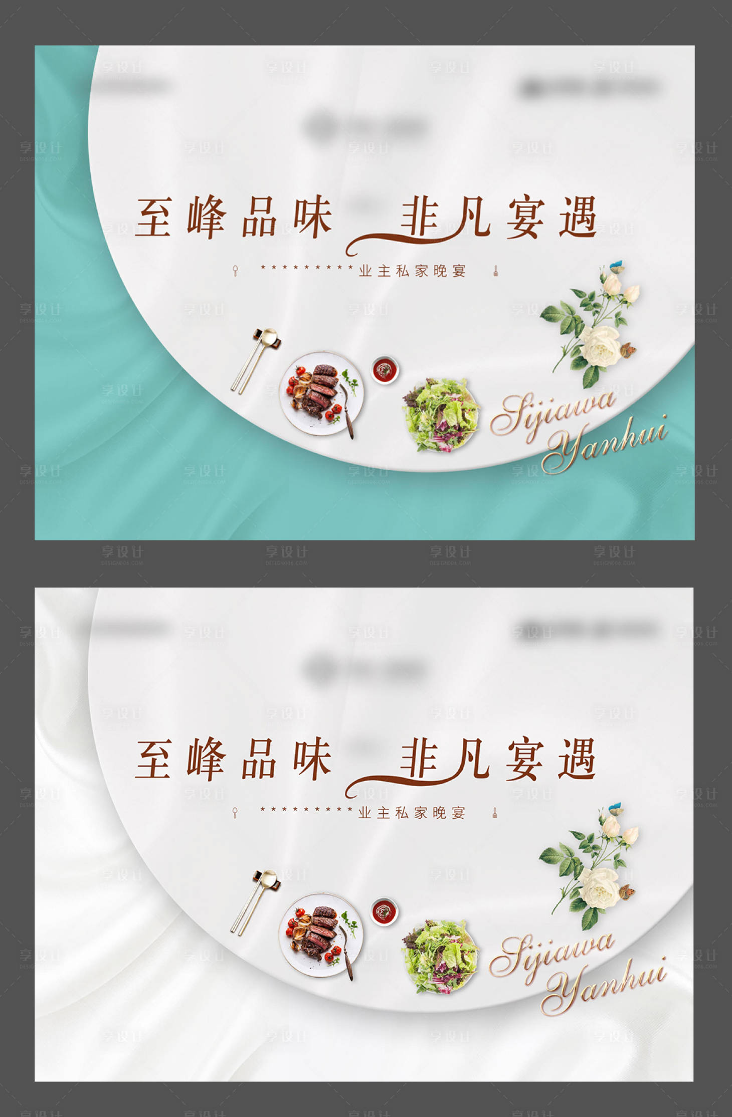 源文件下載【私家宴】編號：72740007399993692