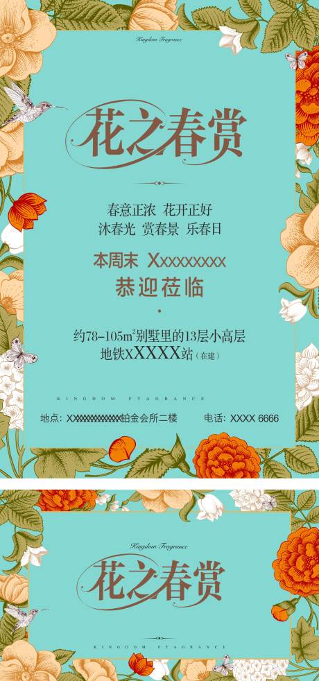 源文件下载【花 活动主画面】编号：20211126113441109