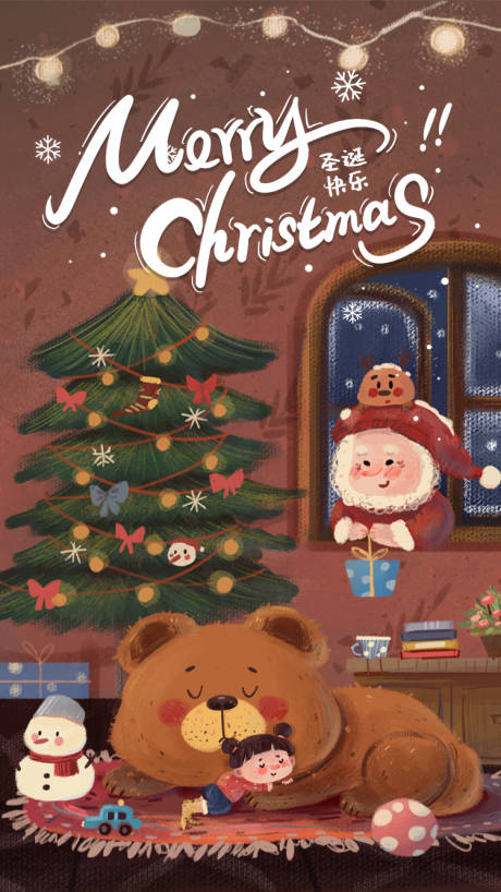 圣诞插画海报-源文件【享设计】