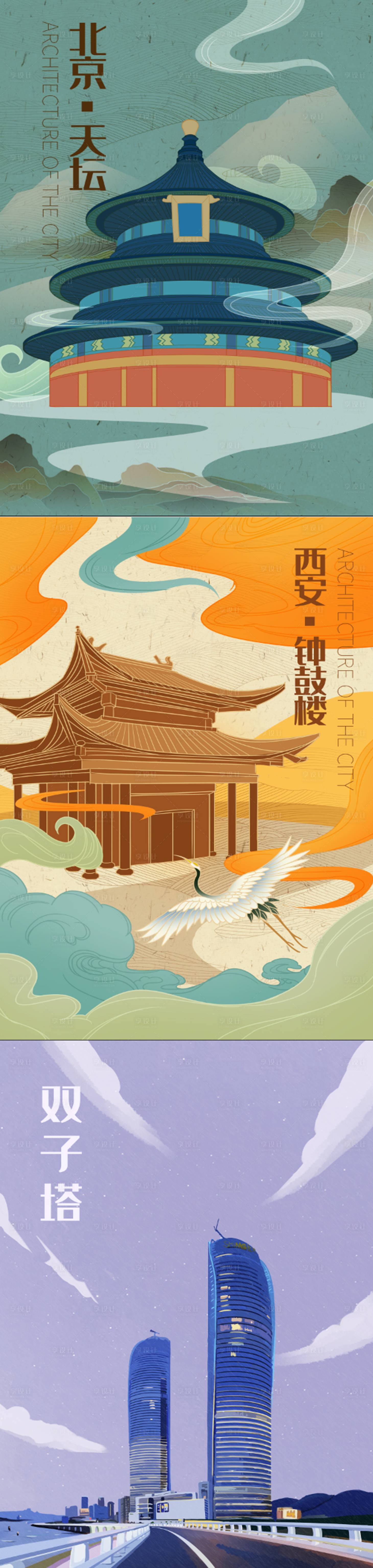 源文件下载【享设计】搜索编号：60710007115545709【城市插画海报】