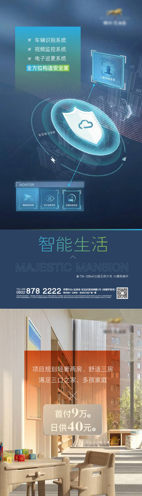 源文件下載【享設計】搜索編號：39650007232405912【地產價值海報】