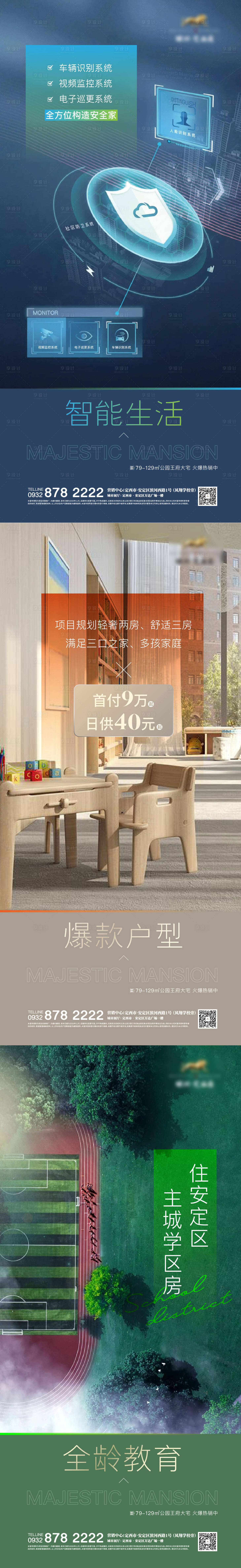 源文件下載【享設(shè)計(jì)】搜索編號(hào)：39650007232405912【地產(chǎn)價(jià)值海報(bào)】