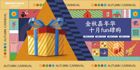 源文件下载【享设计】搜索编号：27750007129384812【购房节活动背景板】