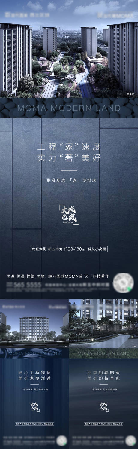 源文件下載【享設計】搜索編號：79380007442267974【地產準現房價值點系列海報】