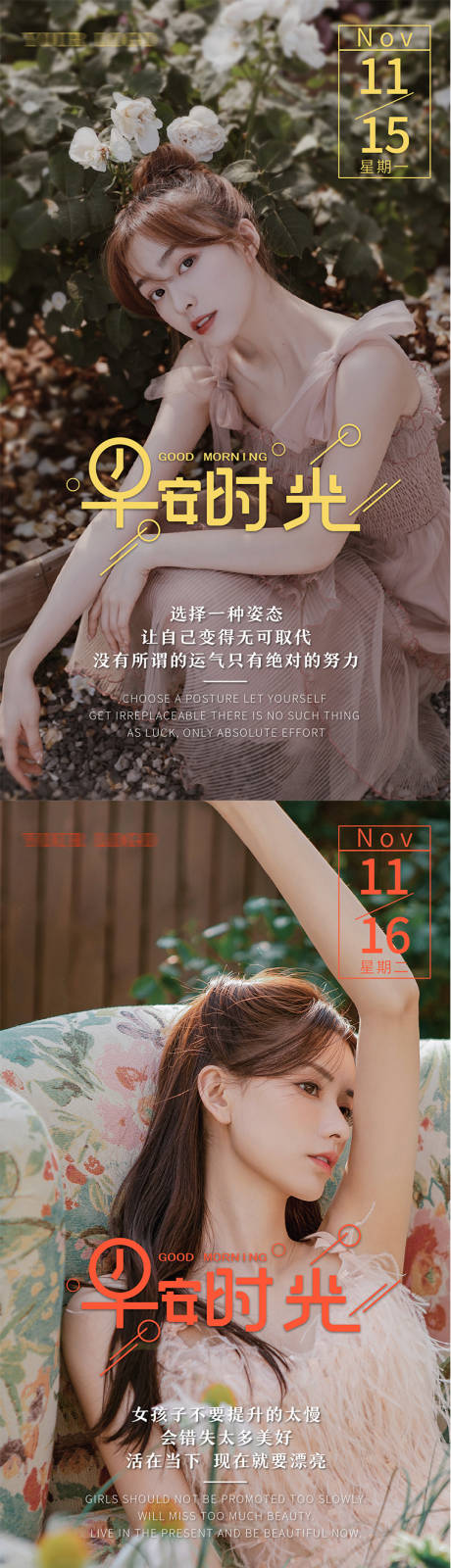源文件下载【享设计】搜索编号：73050007088177170【整容护肤系列早安图】