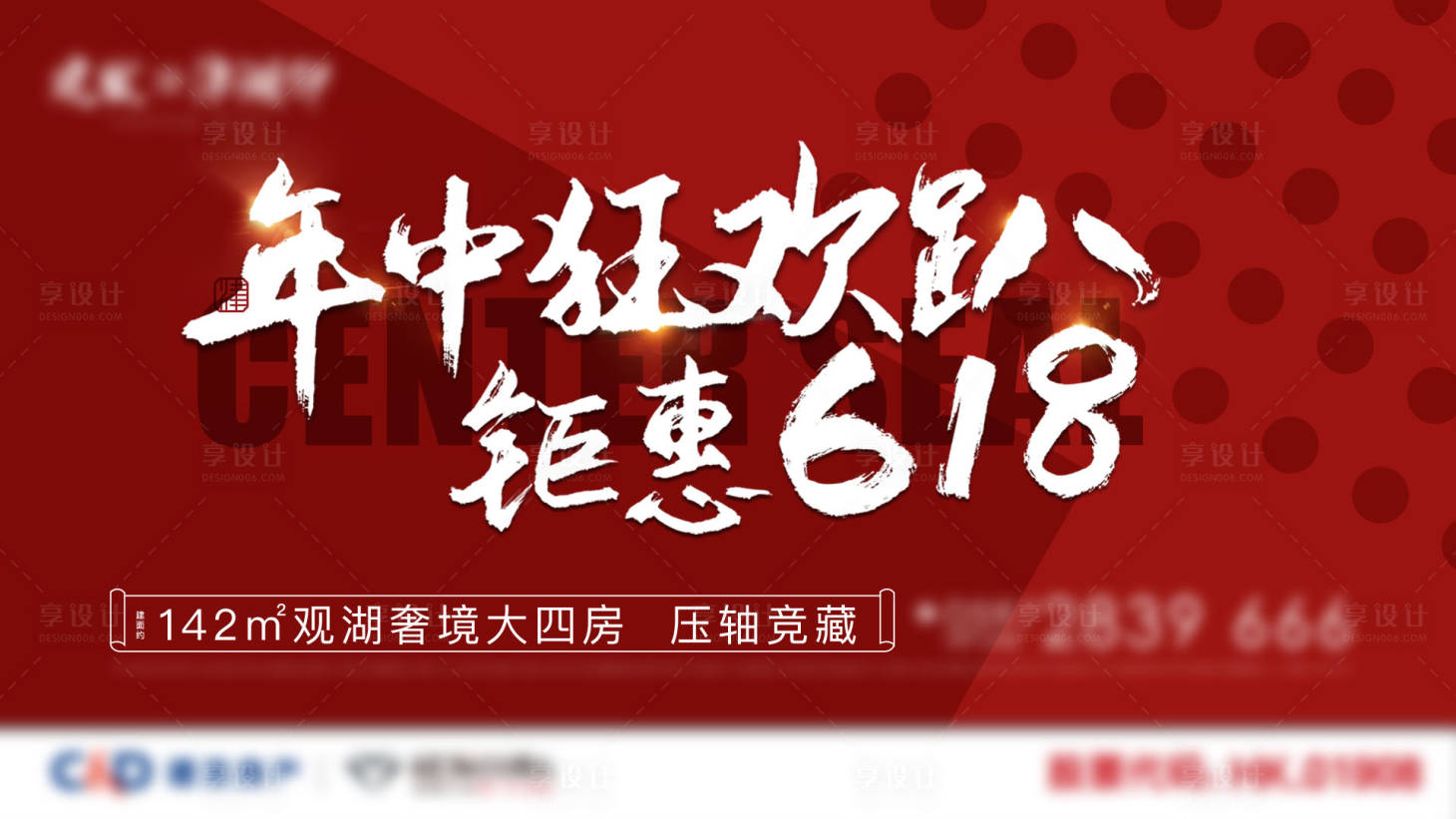源文件下载【享设计】搜索编号：36720007148843058【618钜惠 】