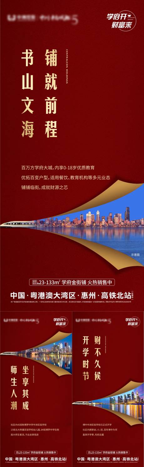 源文件下载【享设计】搜索编号：95060007295904008【房地产红金价值点商铺海报】