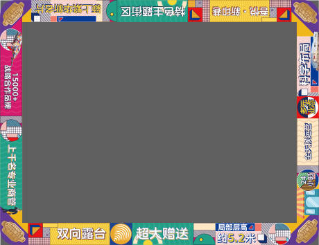 源文件下载【地产沙盘地贴商业孟菲斯波普风】编号：61850007408224026