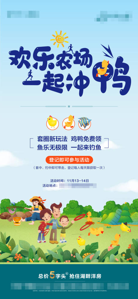 源文件下載【享設計】搜索編號：44940007260692687【活動海報】