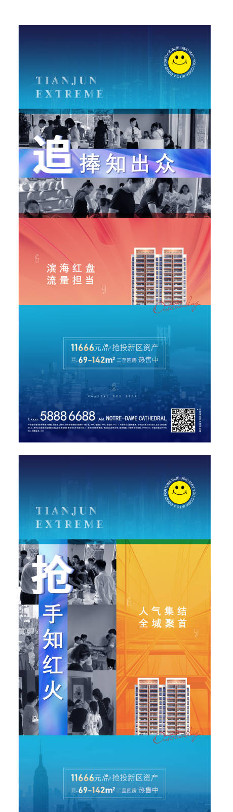 源文件下載【享設計】搜索編號：68570007397728423【熱銷紅盤系列】