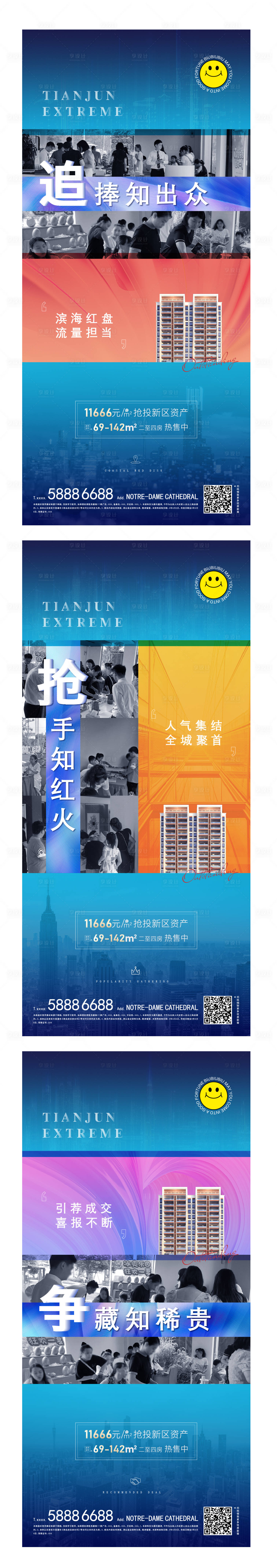 源文件下載【享設計】搜索編號：68570007397728423【熱銷紅盤系列】