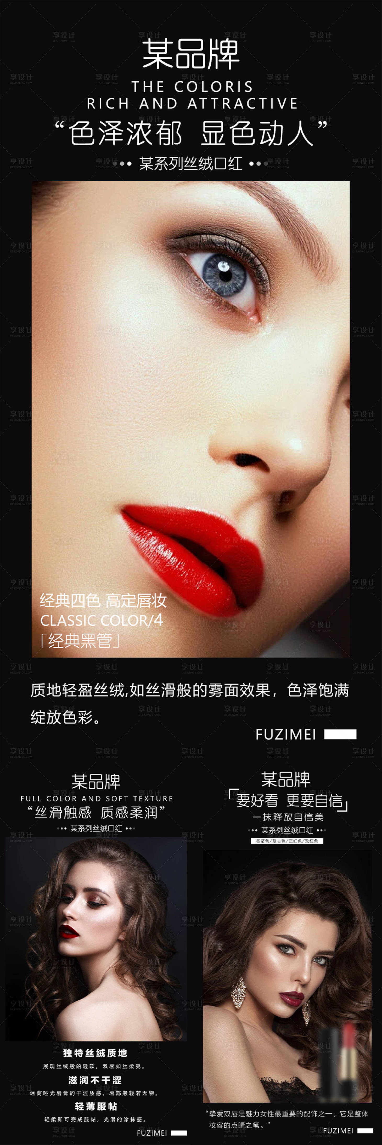 源文件下載【享設計】搜索編號：11790007443593291【醫美口紅系列海報】