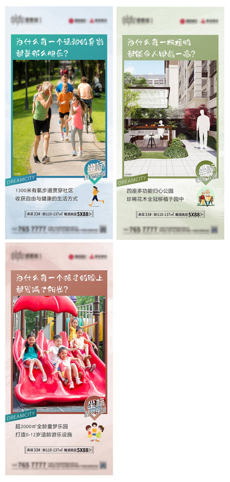 源文件下載【享設(shè)計】搜索編號：46610007092513078【系列稿 】