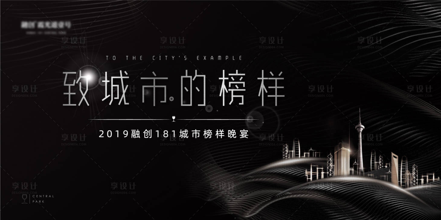 源文件下载【享设计】搜索编号：34460007280425396【地产晚宴背景板】