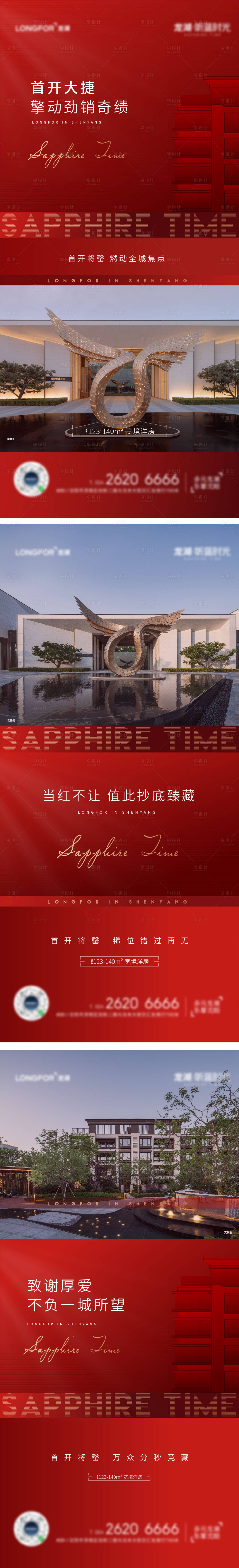 源文件下載【享設(shè)計】搜索編號：18790007381814984【熱銷微信系列(eps用AI打開）】