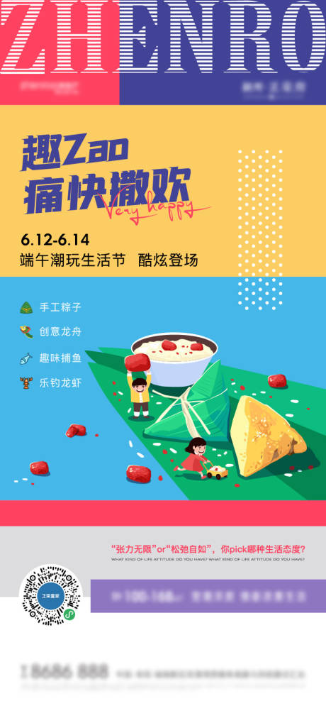 源文件下载【端午飞机稿】编号：17480006920288953