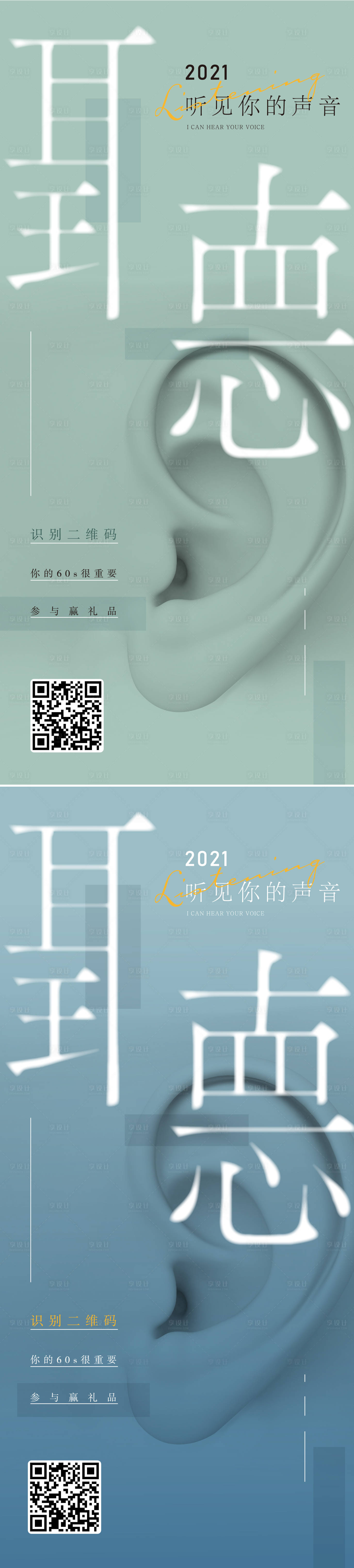 源文件下載【享設計】搜索編號：54920007169181937【地產問卷調查海報】