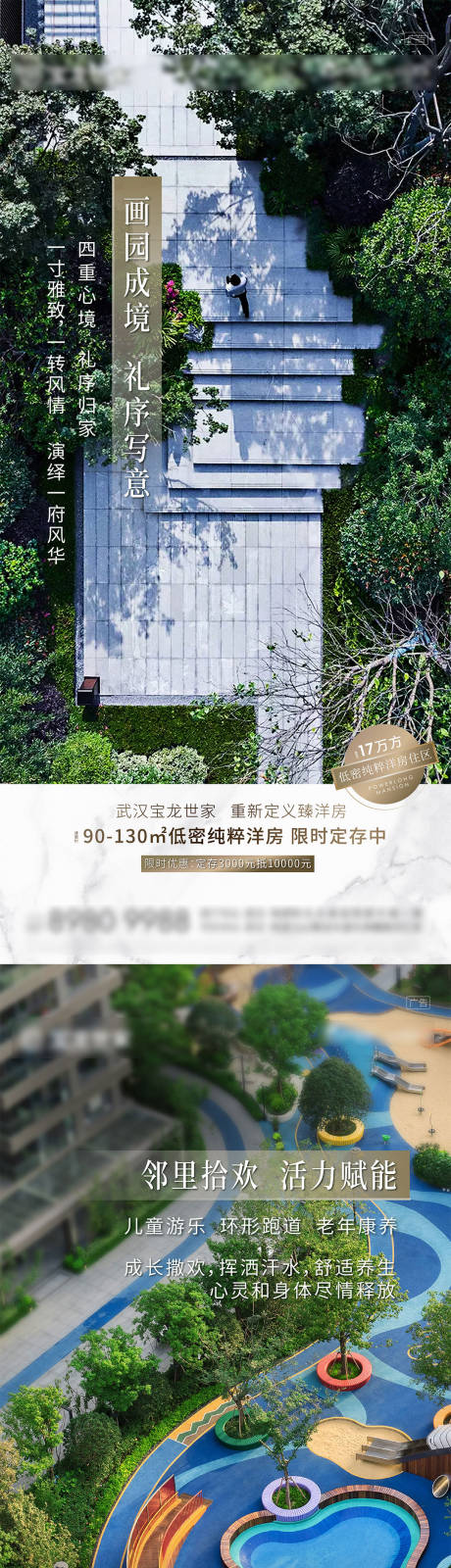 源文件下载【地产价值点刷屏】编号：20211117220209993