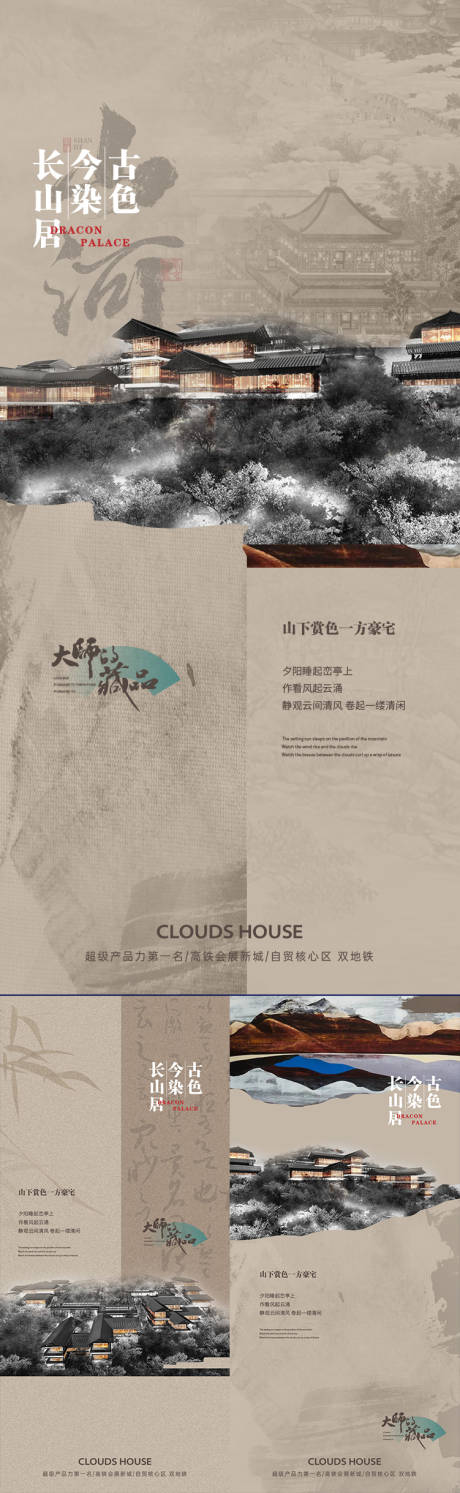 源文件下載【融創(chuàng)中式風(fēng)格高端別墅系列單圖】編號(hào)：97750007159047238