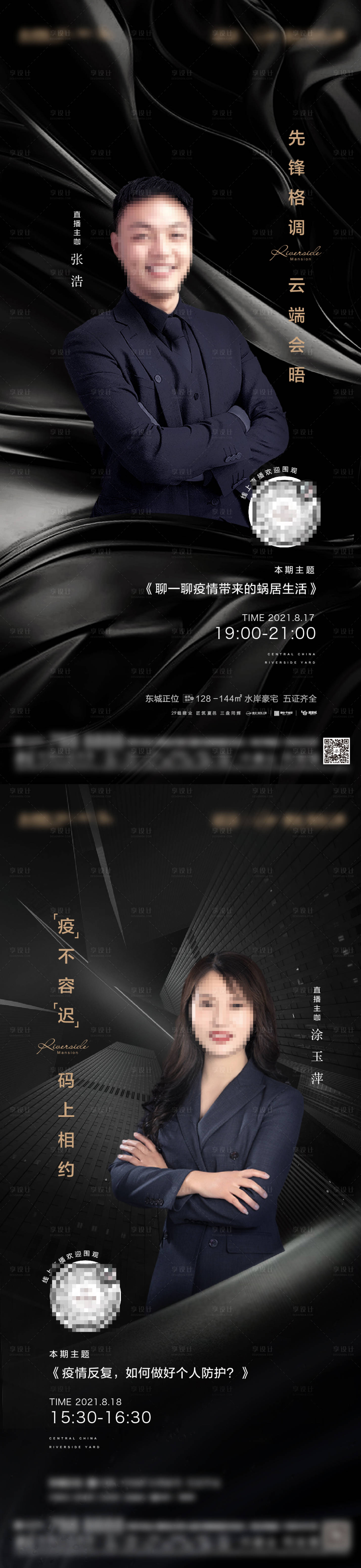 源文件下載【享設計】搜索編號：89240007067936174【直播系列】