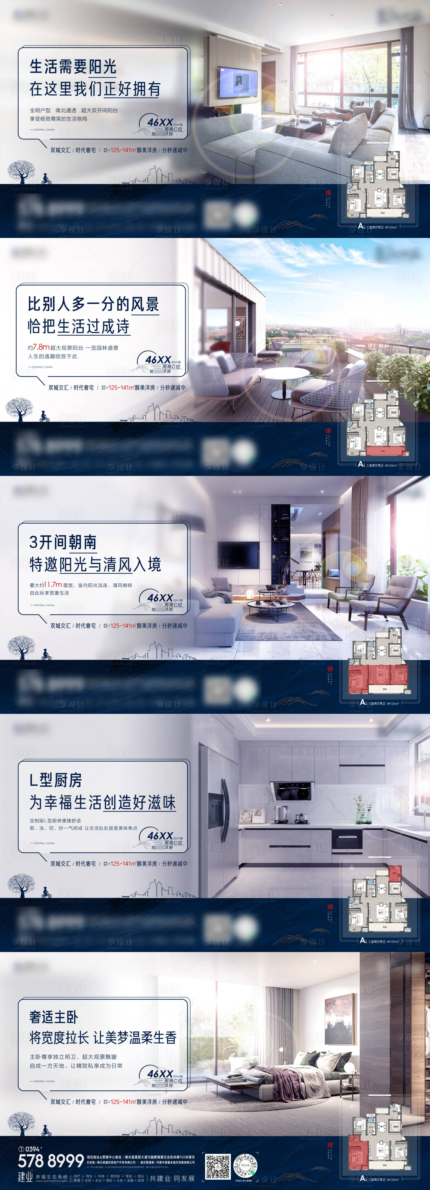 源文件下载【地产户型海报】编号：27130007139965950