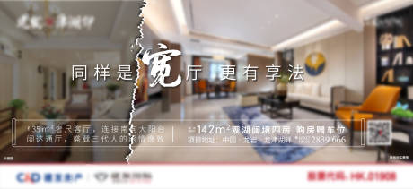 源文件下载【房地产户型价值点海报】编号：81710007150209908